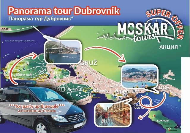 Панорамный тур с круизного лайнера «С ветерком по Дубровнику»