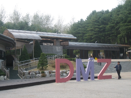 Тур на ДМЗ (6 часов)