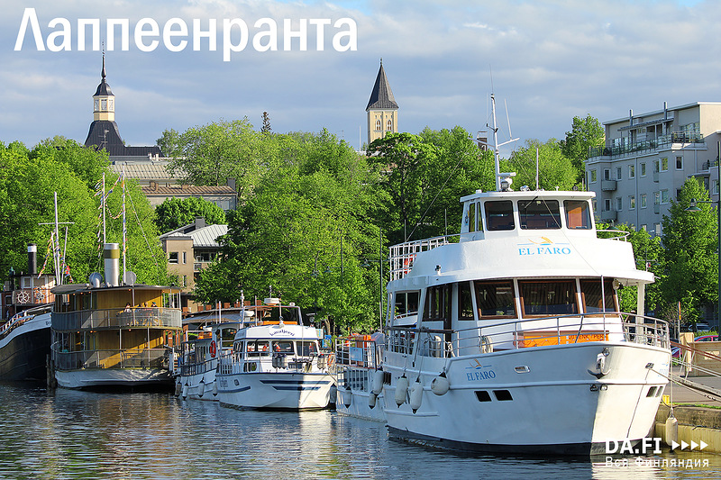 Ежедневные спб. Лаппеенранте Финляндия. Лаппеенранта тур. С лаперанте на Питер. Лаперанта музыки.