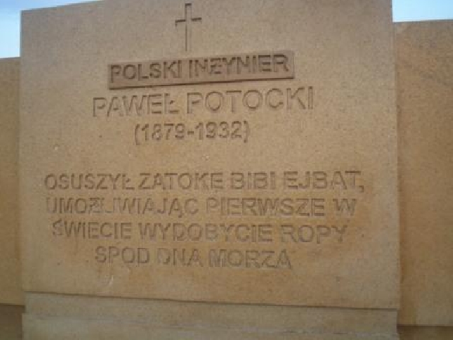 Польские следы в Баку