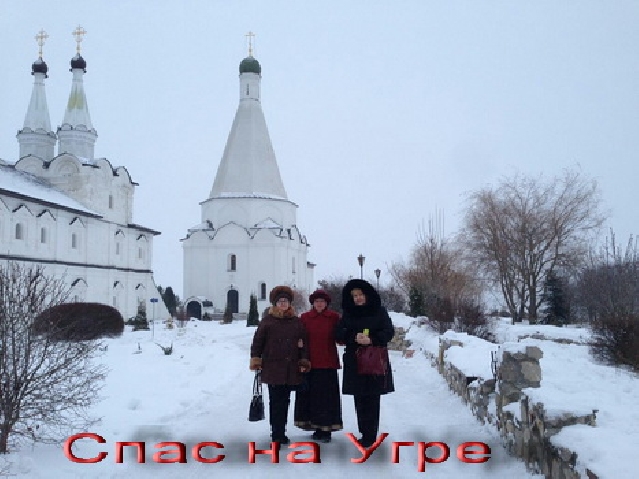 СТАРЫЕ ТРАДИЦИИ ЗЕМЛИ КАЛУЖСКОЙ 