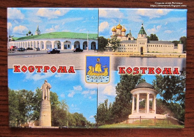 Экскурсия по Костроме с посещением Ипатьевского монастыря