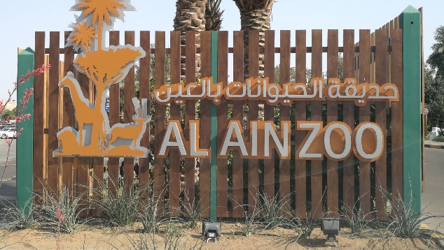 Экскурсия в Зоопарк эмирата Al Ain
