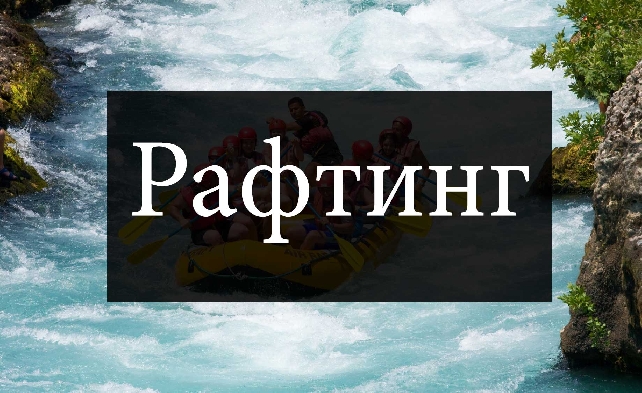 По волнам реки Дебед