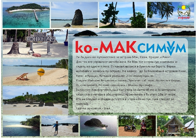 Ко МАКсимум