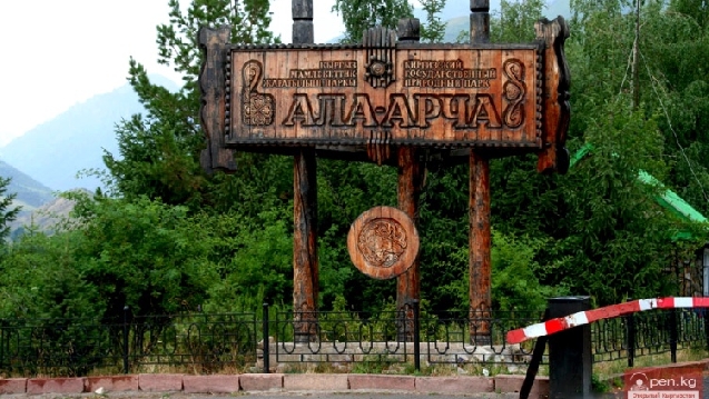 Ала-Арча