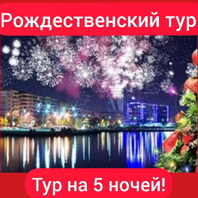 Салоники  - Лутра Позар  - Олимп  - Метеоры  - Мецово - Янина  - Загорохорья  - Салоники. 