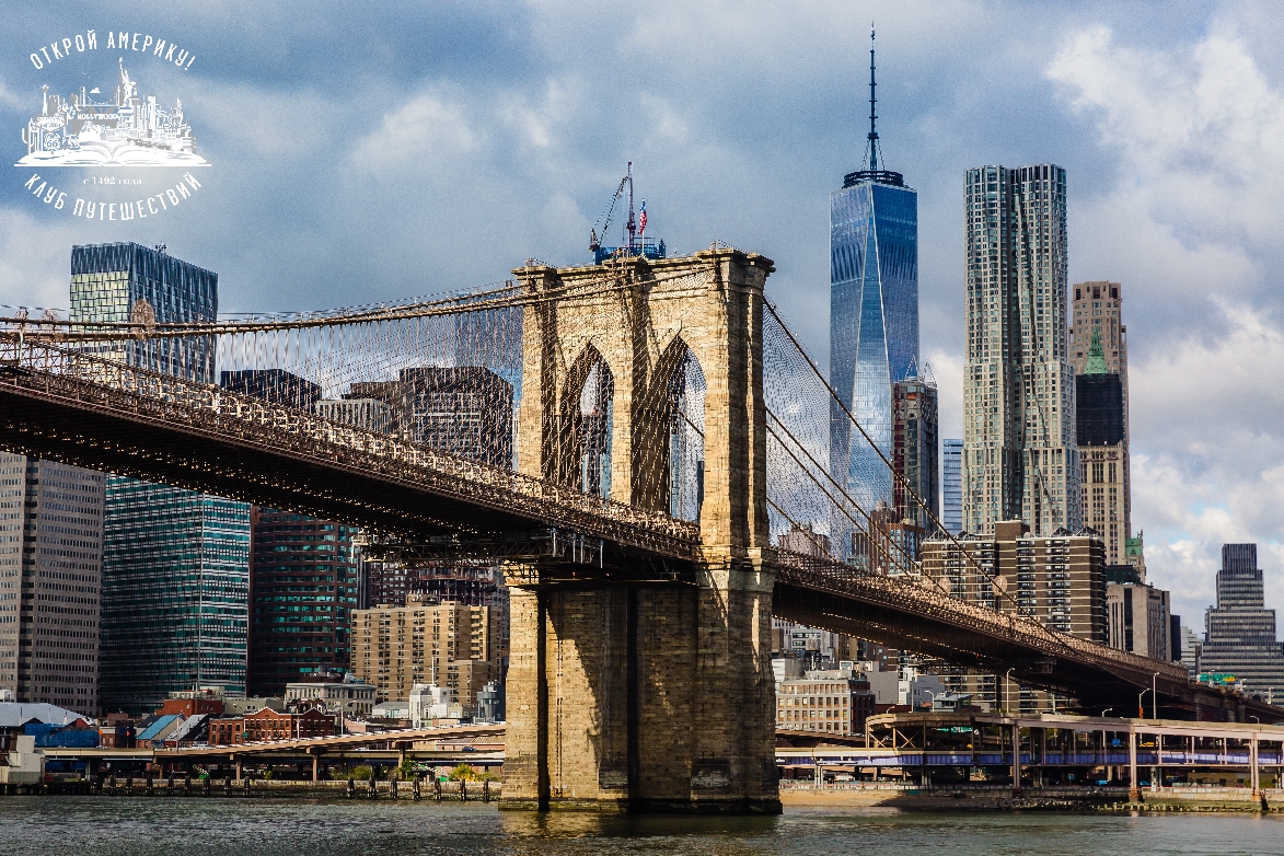 Обзорная экскурсия по Нью-Йорку — 7 часов