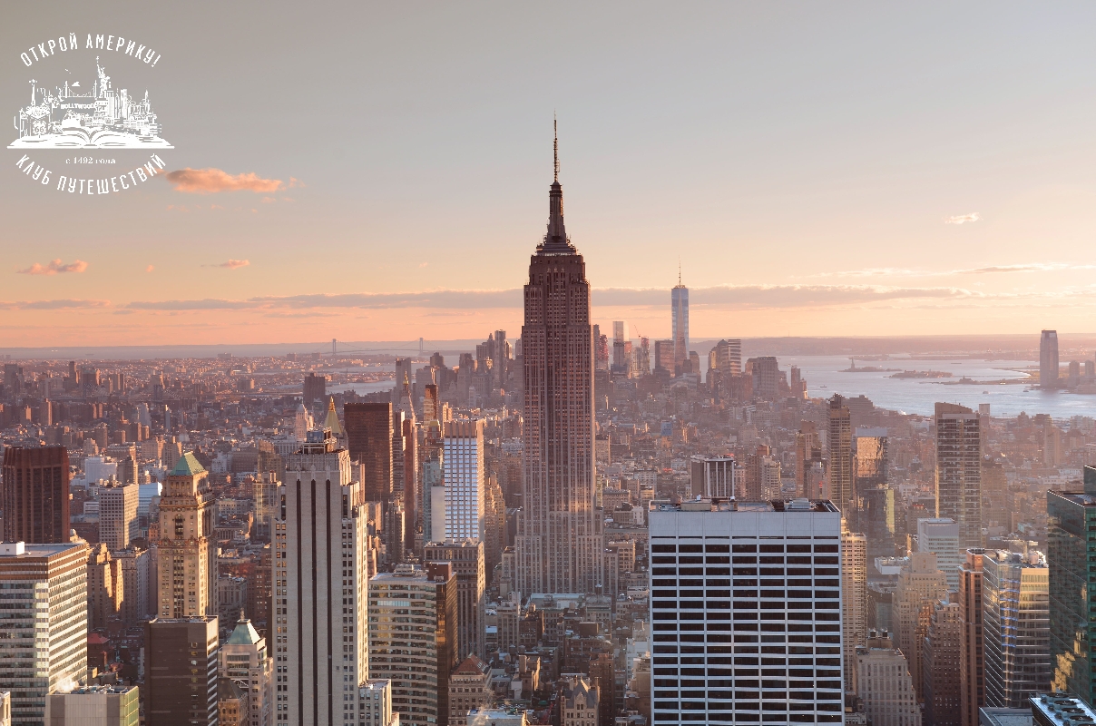 Обзорная экскурсия по Нью-Йорку и посещение смотровой площадки Эмпайр-стейт-билдинг