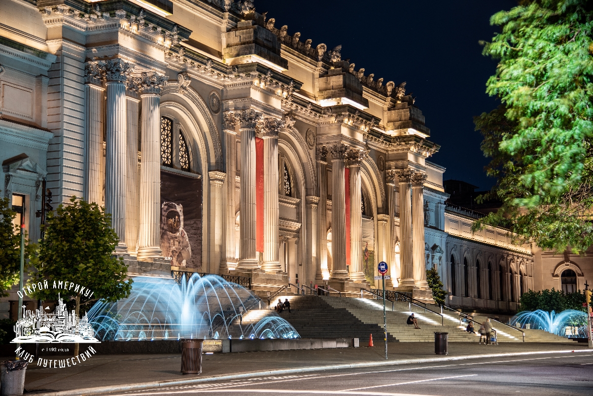 Экскурсия в Метрополитен-музей