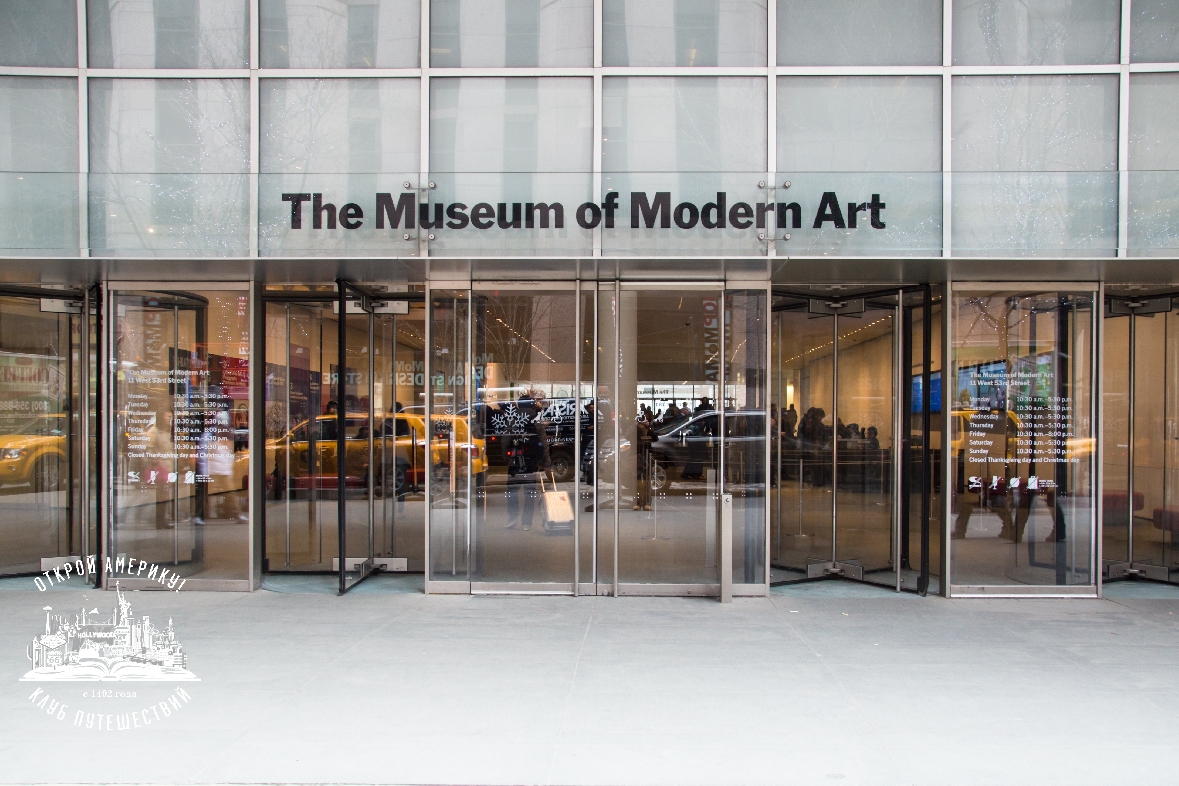 Экскурсия в MoMA — Музей современного искусства