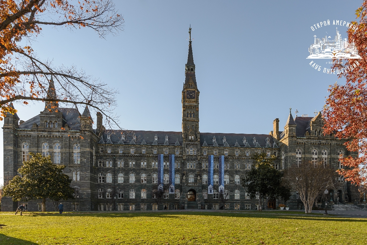 Обзорная экскурсия по Джорджтауну