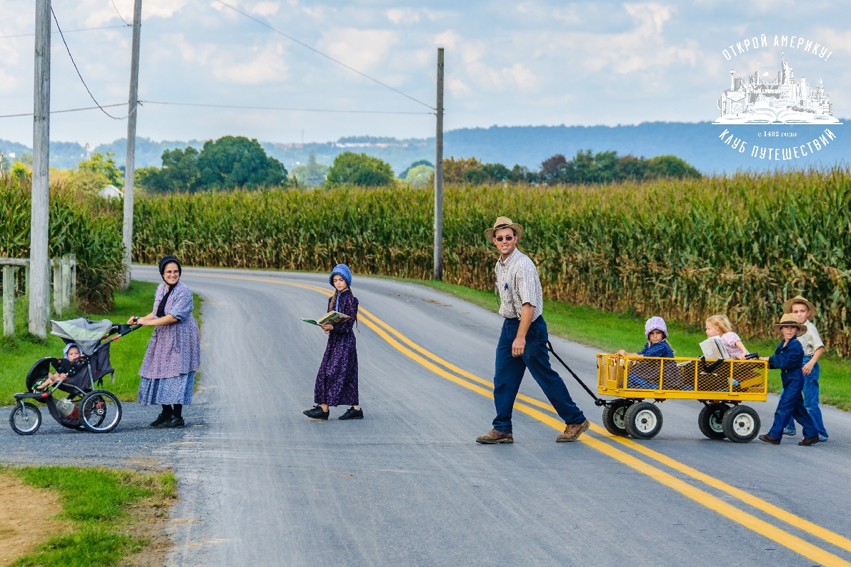 Страна Амишей. Тур из Вашингтона