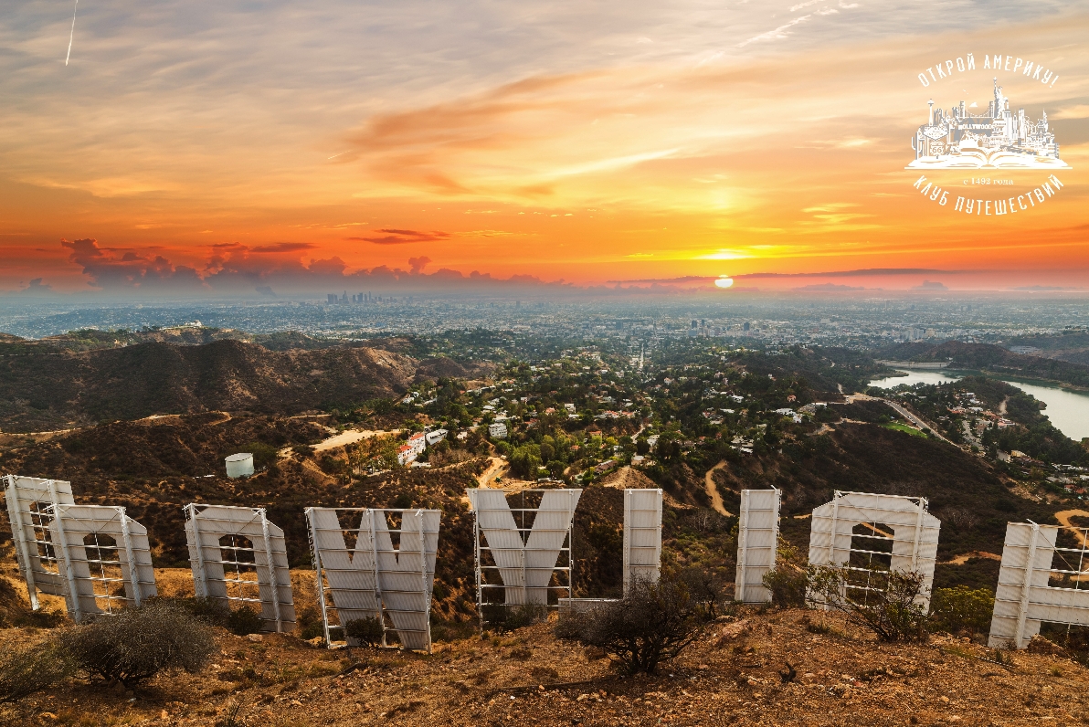 Обзорная экскурсия по Лос-Анджелесу — 8 часов