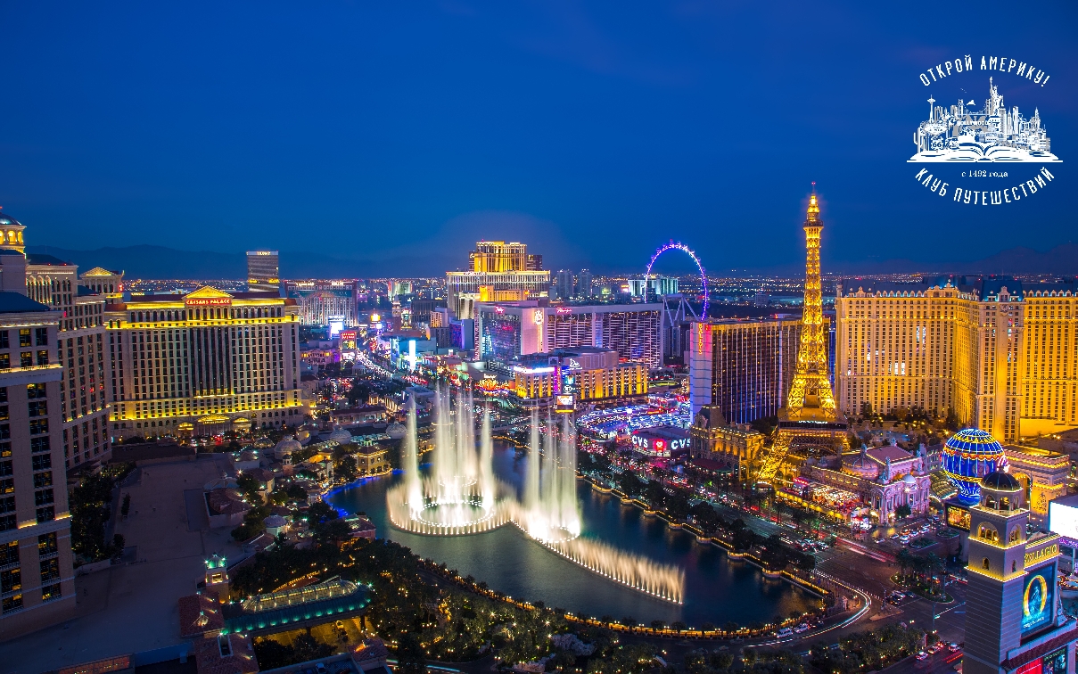 Лас-Вегас. Однодневный тур из Лос-Анджелеса