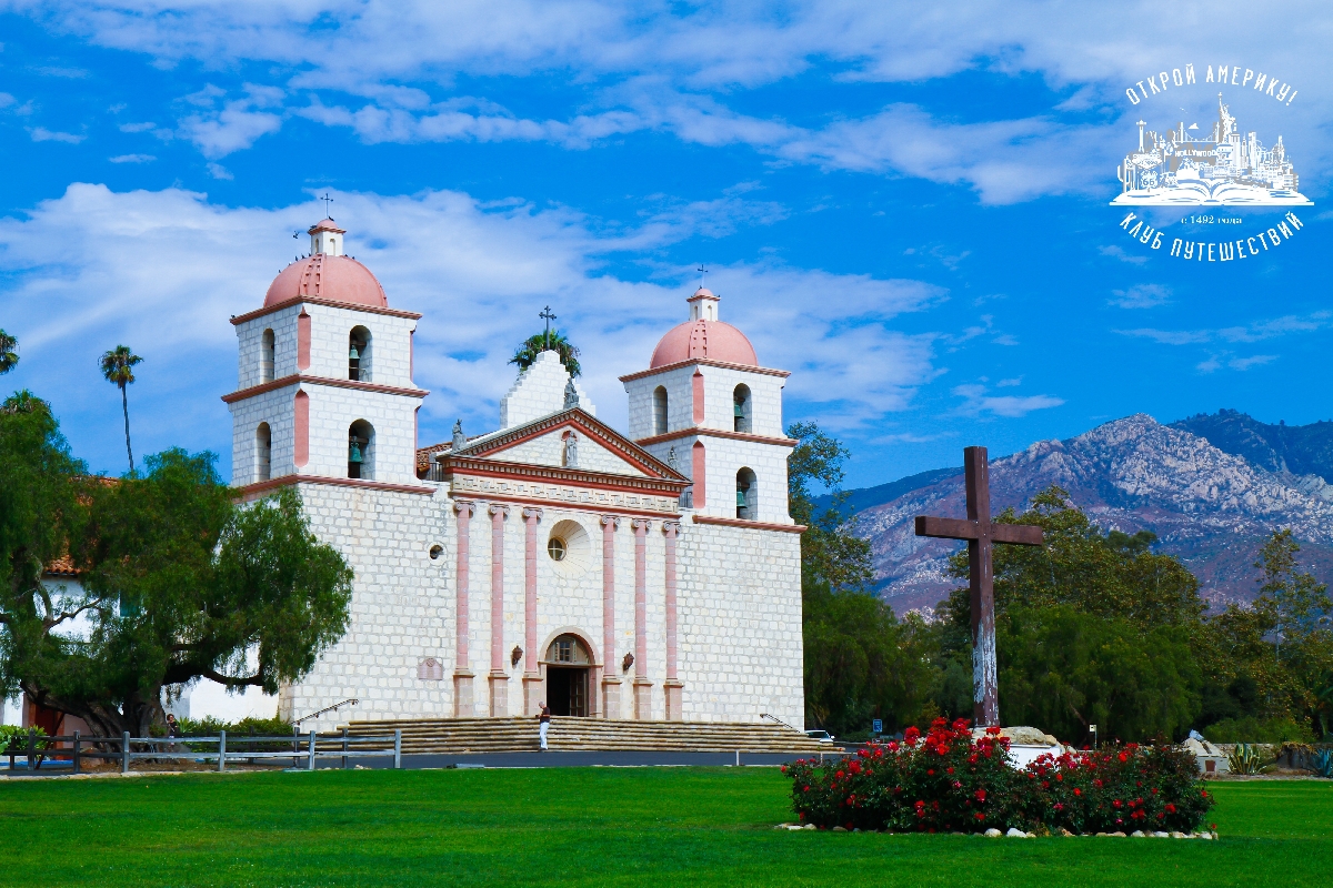 Санта-Барбара и датская деревушка Солванг. Однодневный тур из Лос-Анджелеса