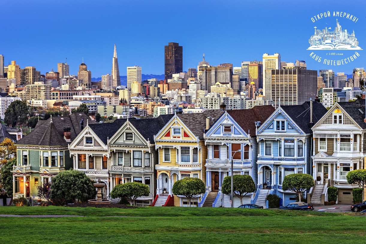 Обзорная экскурсия по Сан-Франциско — 4 часа 
