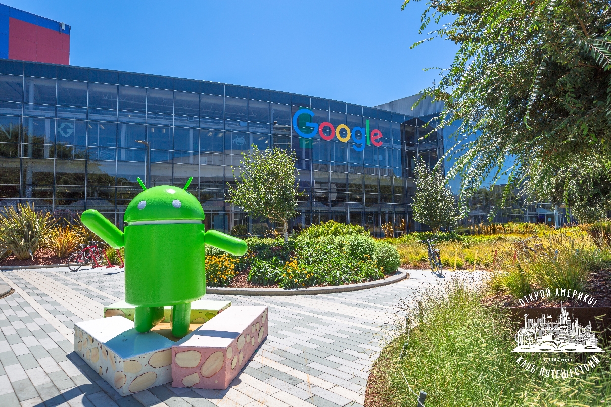 Экскурсия в Кремниевую долину