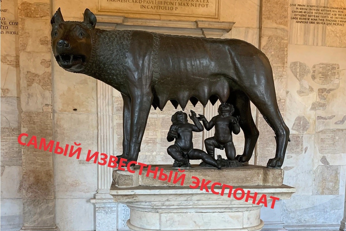 Капитолийские музеи. Индивидуальный тур. 3 часа