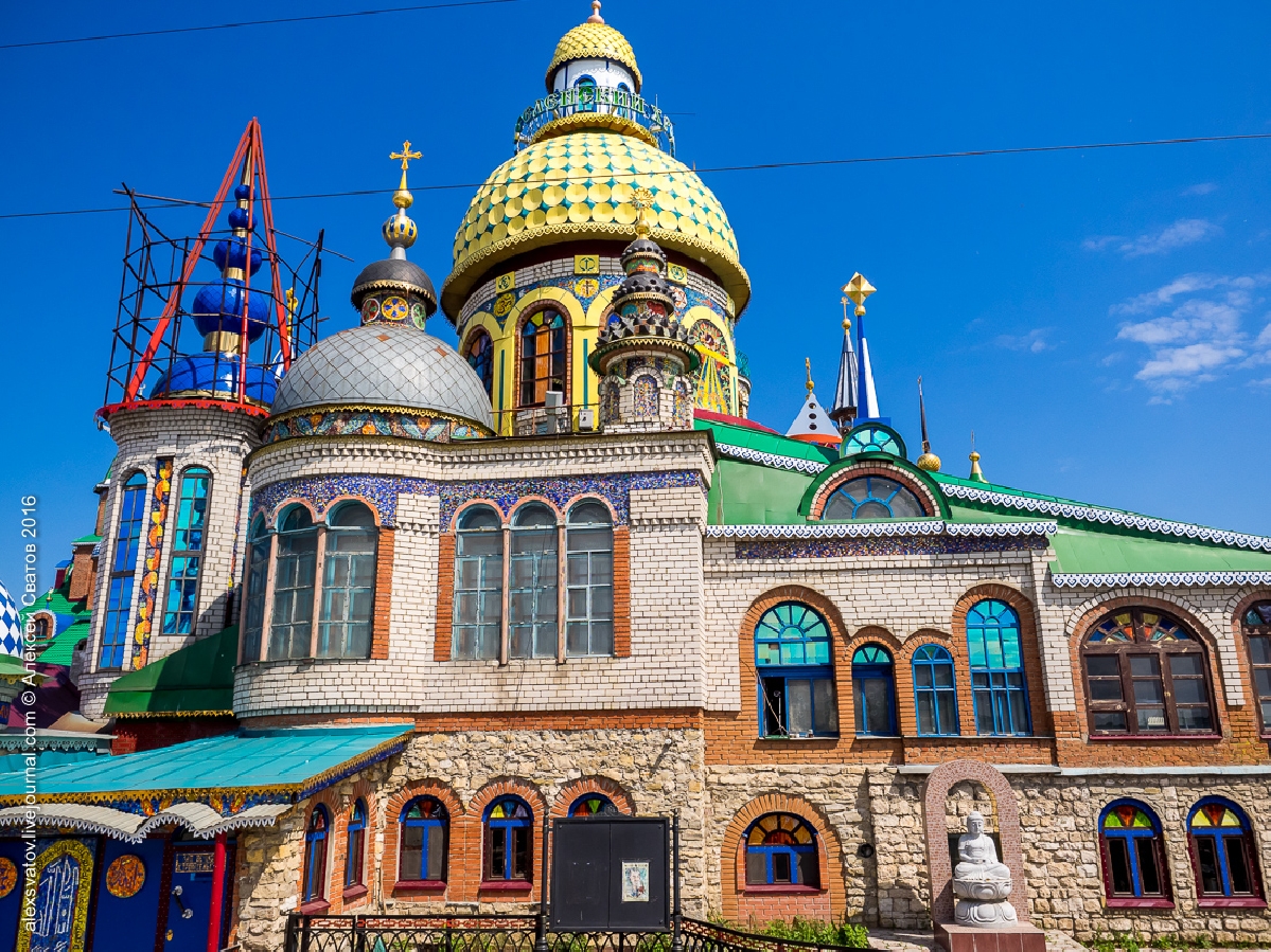 Вселенская церковь. Храм всех религий. Всемирный храм в Казани. Храм всех конфессий в Казани. Храм 5 религий в Казани.