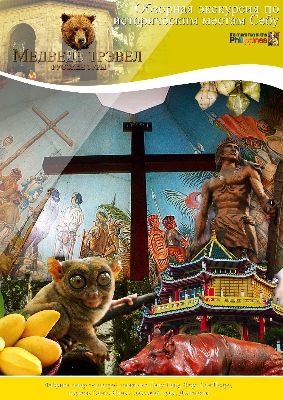 Исторический Себу