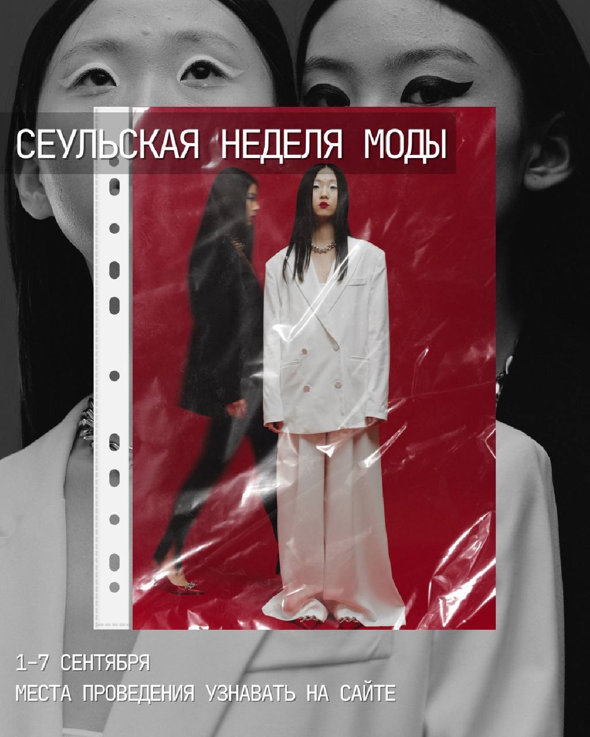 Фестивали в Корее в сентябре