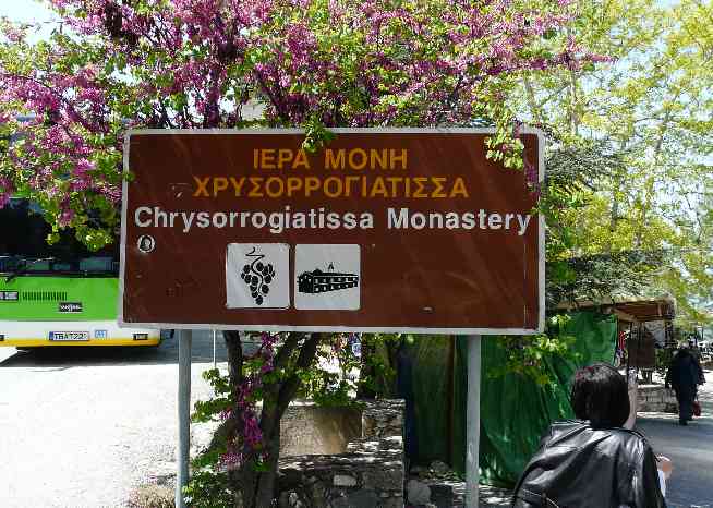 Монастыри Кипра. Хрисоройятисса - Киккос - Омодос 