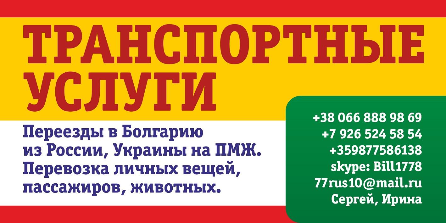 Знакомства С Переездом Из Украины В Россию