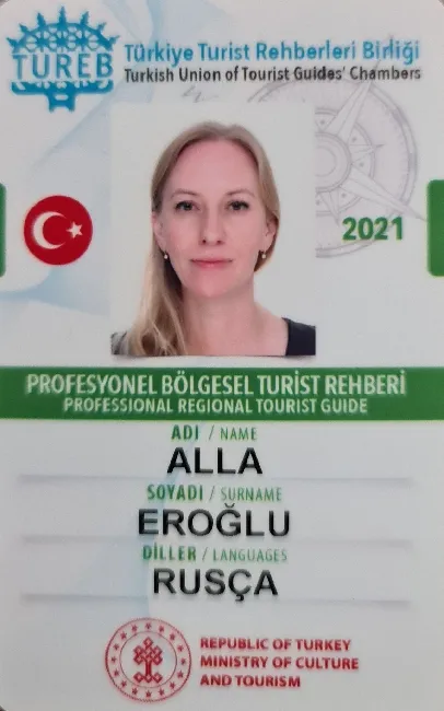 Алла Эроглу